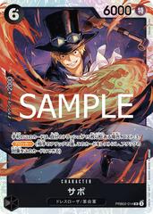 Sabo PRB02-014 value