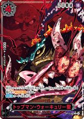 St. Topman Warcury Red Alternate Art OP13-089 value