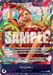 Kujyaku Treasure Cup August 2025 OP11-004 value