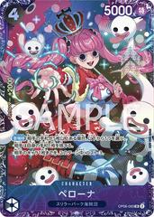Perona Flagship Battle Top 8 OP06-093 value