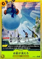 You'Re The One Who Should Disappear Alternate Art OP06-115 value