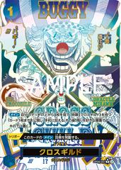 Cross Guild Alternate Art PRB-02 OP09-057 value