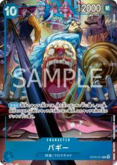 Buggy English 2nd Anniversary OP09-051 value