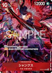 Shanks English 2nd Anniversary OP09-004 value