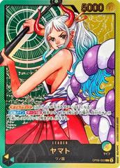 Yamato Weekly Shonen Jump OP06-022 value