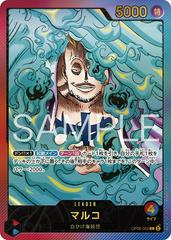 Marco Weekly Shonen Jump OP08-002 value