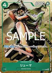 Ryuma Best Selection P-072 value