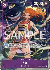 Nami Best Selection OP09-070 value