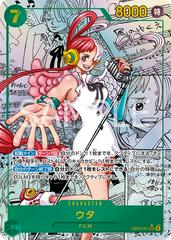 Uta Manga EB03-061 value