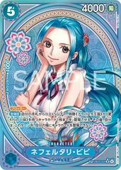 Nefeltari Vivi SP EB03-024 value