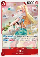 Hibari EB03-008 value