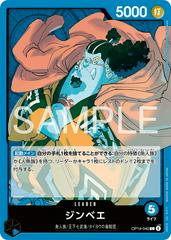 Jinbe OP14-040