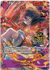Monkey.D.Luffy 3rd Anniversary OP09-119 value