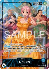 Rebecca Alternate Art OP15-039 value