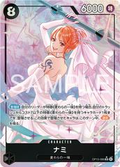 Nami Alternate Art OP15-086 value