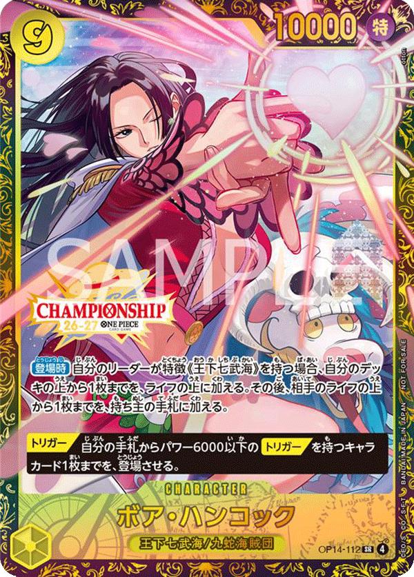 Boa Hancock Championship OP14-112 One Piece card