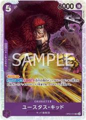 Eustass Captain Kid PRB01 OP05-074