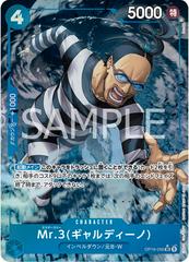 Mr.3 Galdino Alternate Art OP16-056 value
