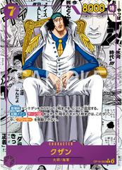 Kuzan Manga OP16-063