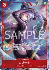 Carina Alternate Art OP07-005 value