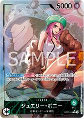 Jewelry Bonney Alternate Art OP07-019 value