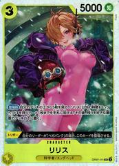 Lilith OP07-111 value