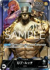 Rob Lucci Alternate Art OP07-079 value