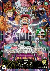 Vegapunk Alternate Art OP07-097 value