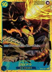 Kaido OP05-118 value