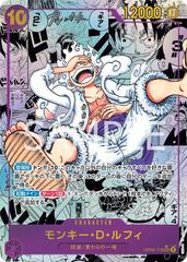 Monkey.D.Luffy Alternate Art Manga OP05-119 value