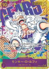 Monkey.D.Luffy Alternate Art OP05-119 value