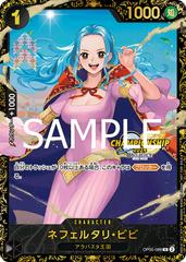 Nefeltari Vivi Championship 2024 OP05-086 value