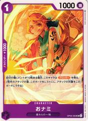 O-Nami OP05-062 value