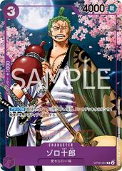 Zoro-Juurou 2nd Anniversary Guide OP05-067 value