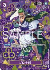 Zoro-Juurou SP Foil OP05-067 value