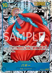 Buggy Alternate Art Manga OP09-051 value