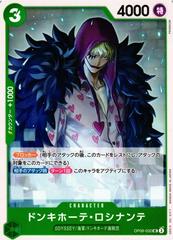 Donquixote Rosinante OP09-032 value