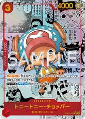 Tony Tony.Chopper Alternate Art Manga EB01-006 value