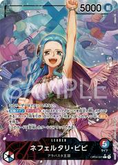 Nefeltari Vivi Alternate Art OP04-001 value