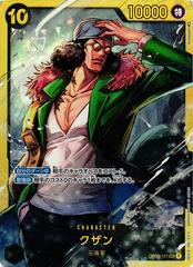 Kuzan OP02-121 value