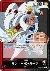 Monkey.D.Garp OP02-002 value