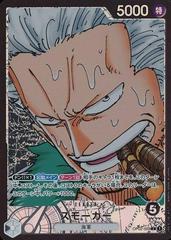 Smoker Alternate Art OP02-093 value