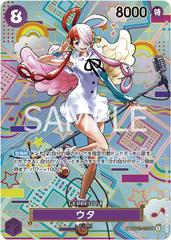 Uta Special Alternate Art OP02-120 value