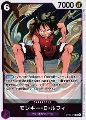 Monkey.D.Luffy OP03-070 value