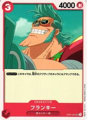 Franky OP01-021