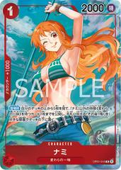 Nami Alternate Art OP01-016 value