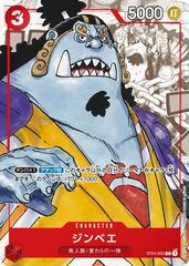 Jinbe 25th Anniversary ST01-005 value