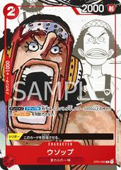 Usopp 25th Anniversary ST01-002 value