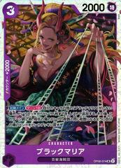 Black Maria OP08-074 value