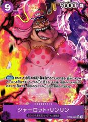Charlotte Linlin Alternate Art OP08-069 value